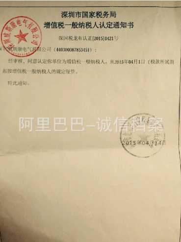 mg4355线路检测官网一般纳税人质格证书