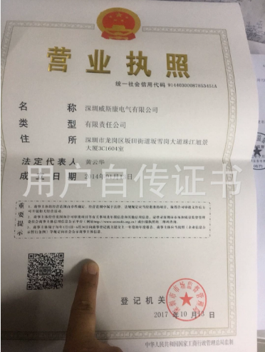 mg4355线路检测官网营业执照证书