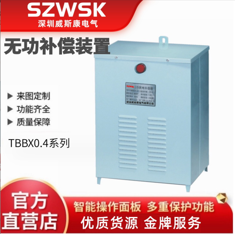 TBBX低压无功率就地补偿装置