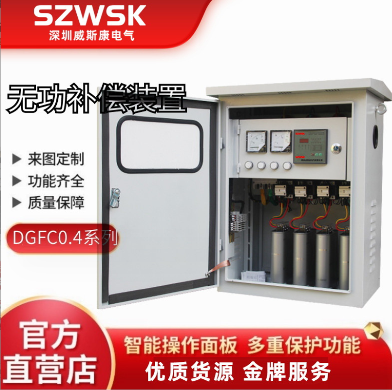 DGAC(TBBW)低压无功就地补偿装置（静态型）