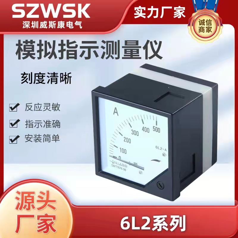 6L2 99T1 42L6 72T 96T系列指针表板表