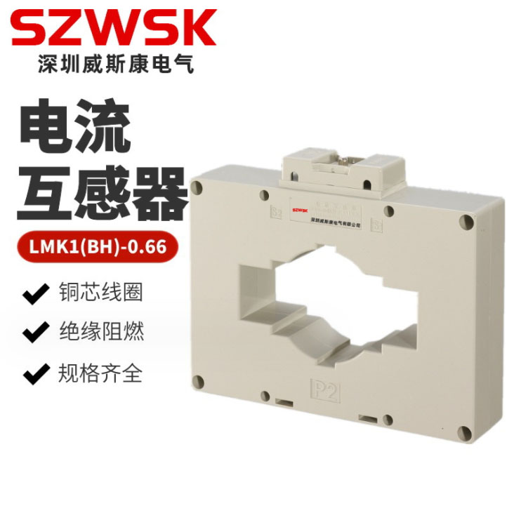 LMKG(BH-I II III)SDH-0.66-Φ30型-140型 低压母线式互感器