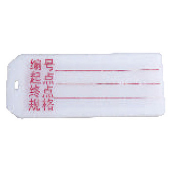 电缆牌 方形