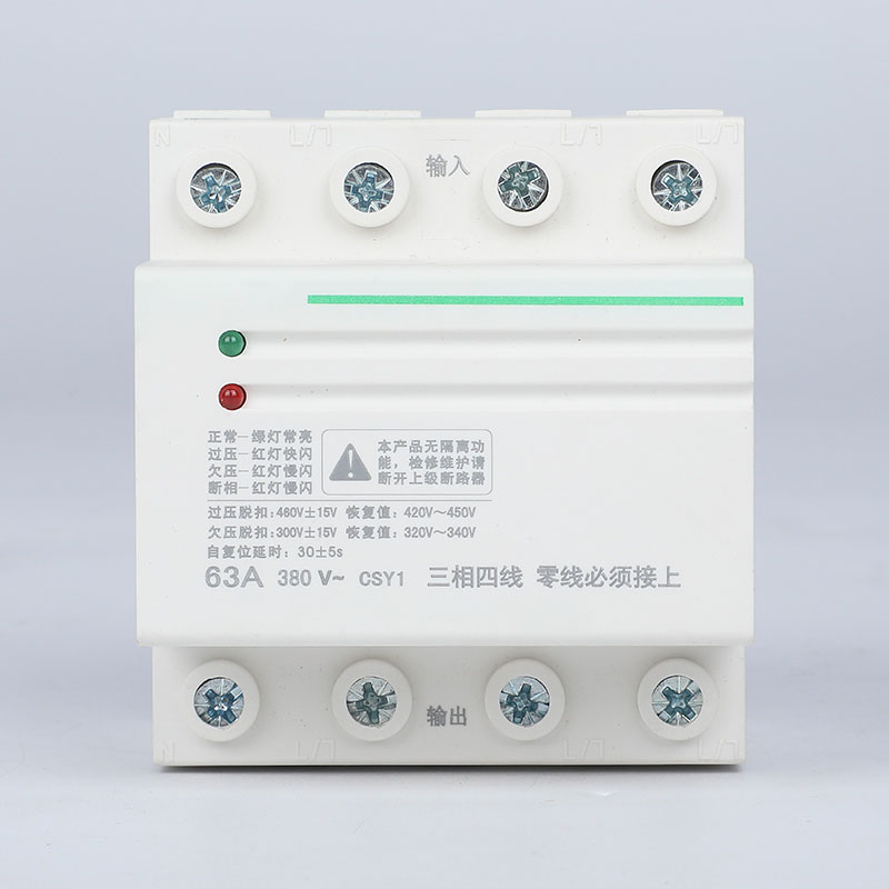 CSY1系列自复式过欠压延时保护器